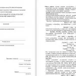 Иллюстрация №1: Лабораторная работа на тему \»Электролиты\» (Лабораторная работа - Химия).